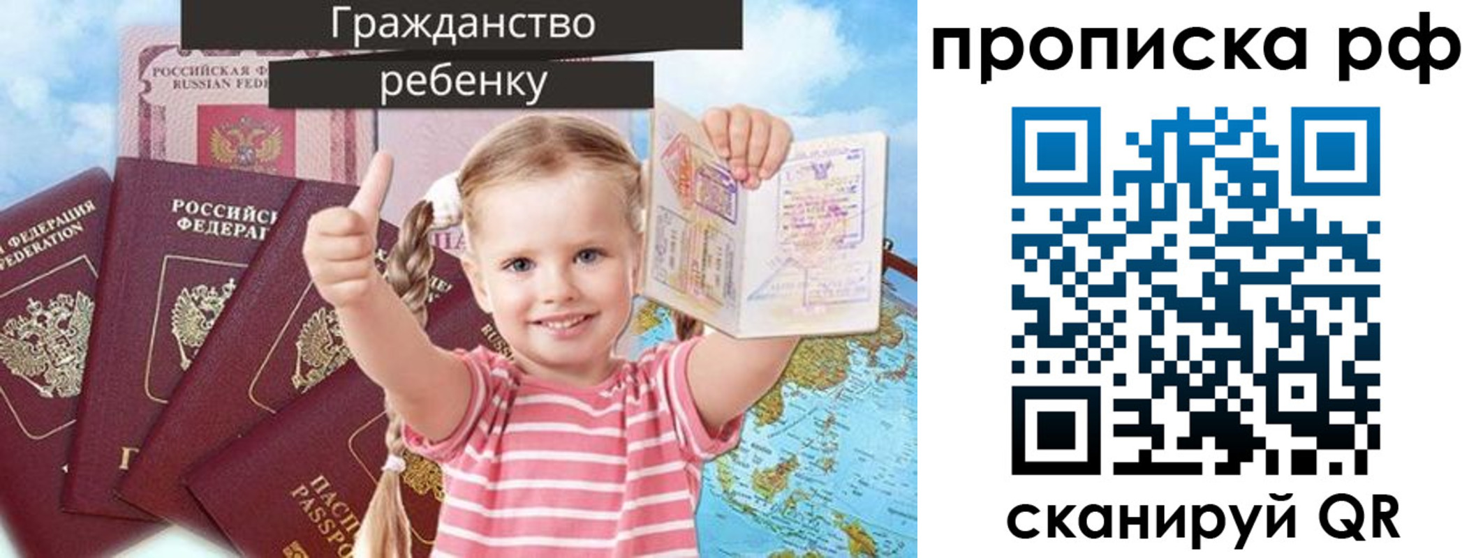 прописка в Тереке