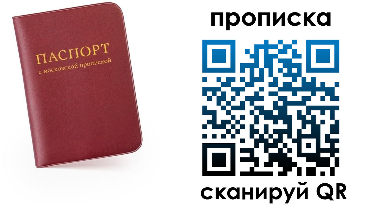 прописка для военкомата в Тереке