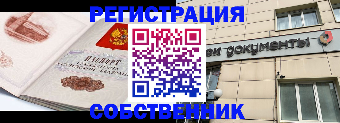 временная регистрация гарантия в Тереке