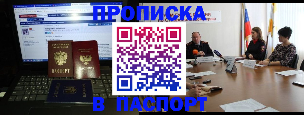 временная регистрация надежно в Тереке