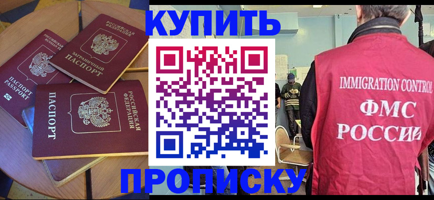 временная регистрация поиск в Тереке