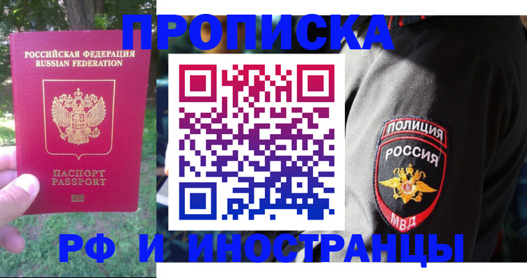 пропишу в квартире в Тереке