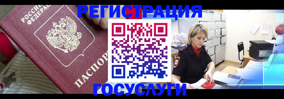 временная регистрация адрес в Тереке