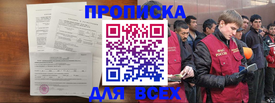 регистрация в Тереке